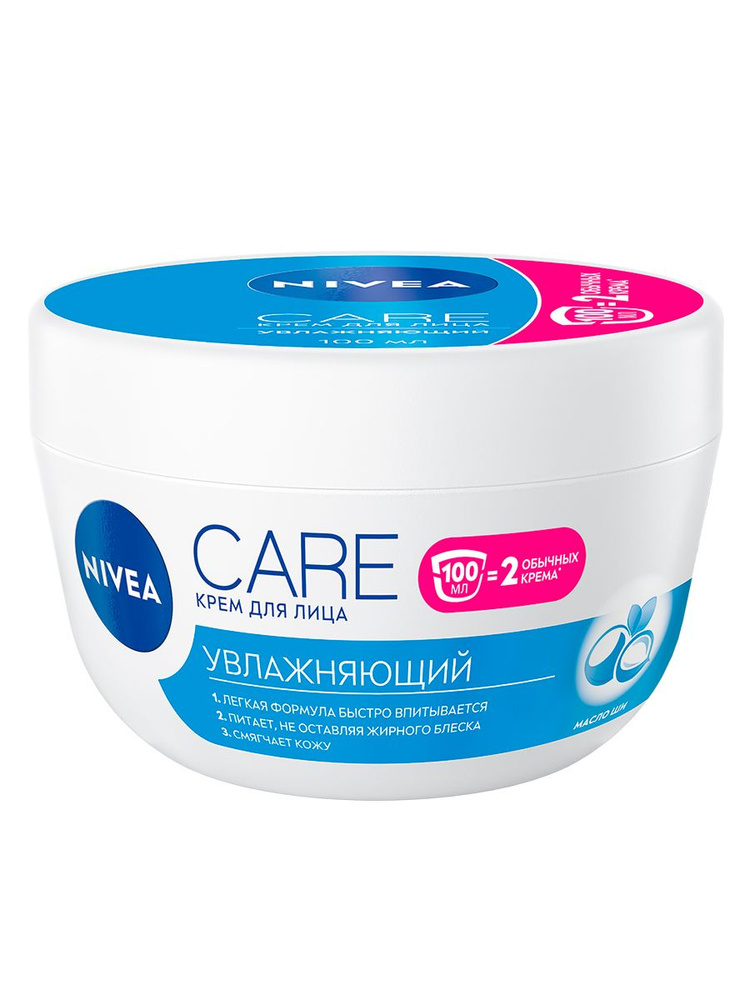 Увлажняющий интенсивный крем для лица Nivea Care с маслом ши для всех ...