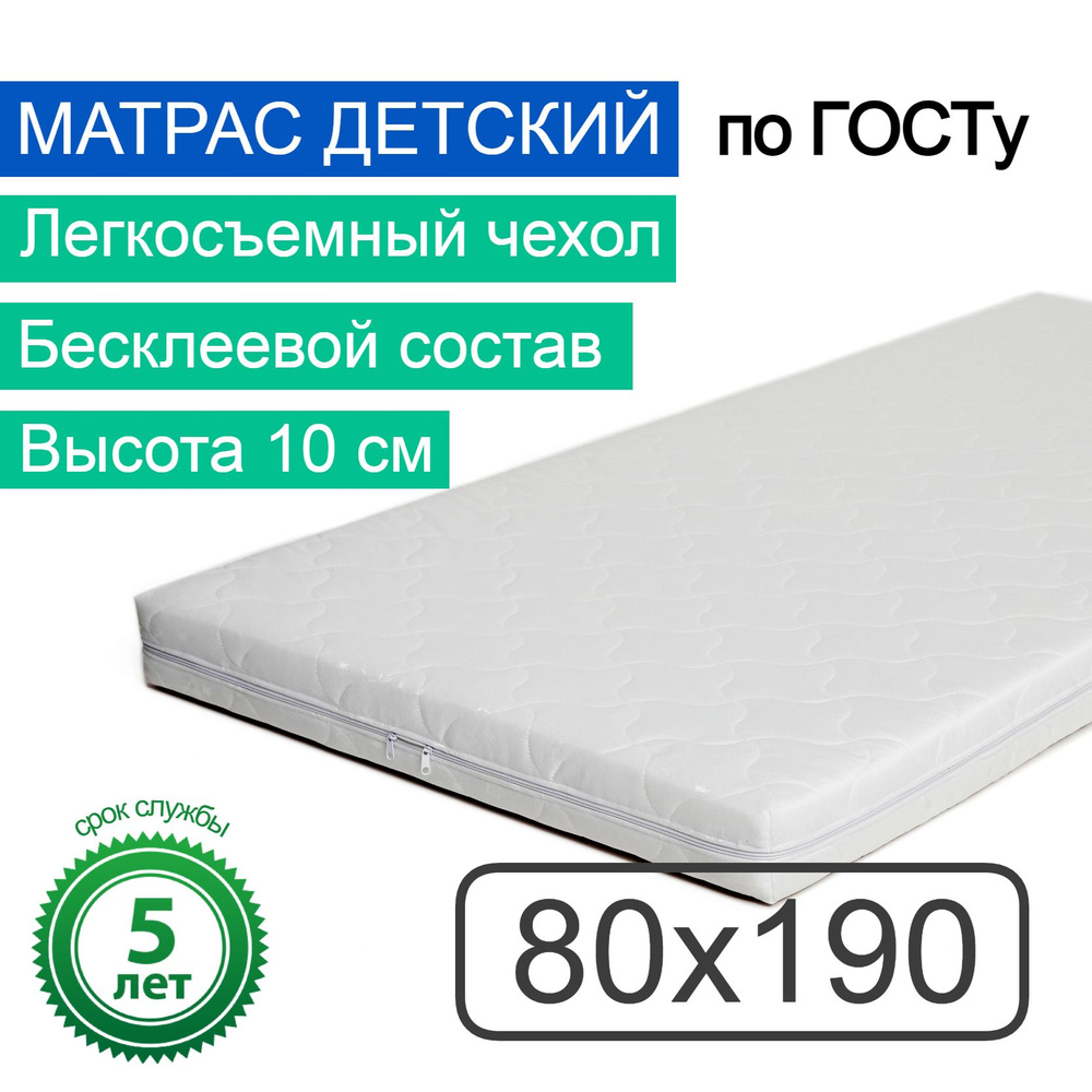 Миродель матрасы