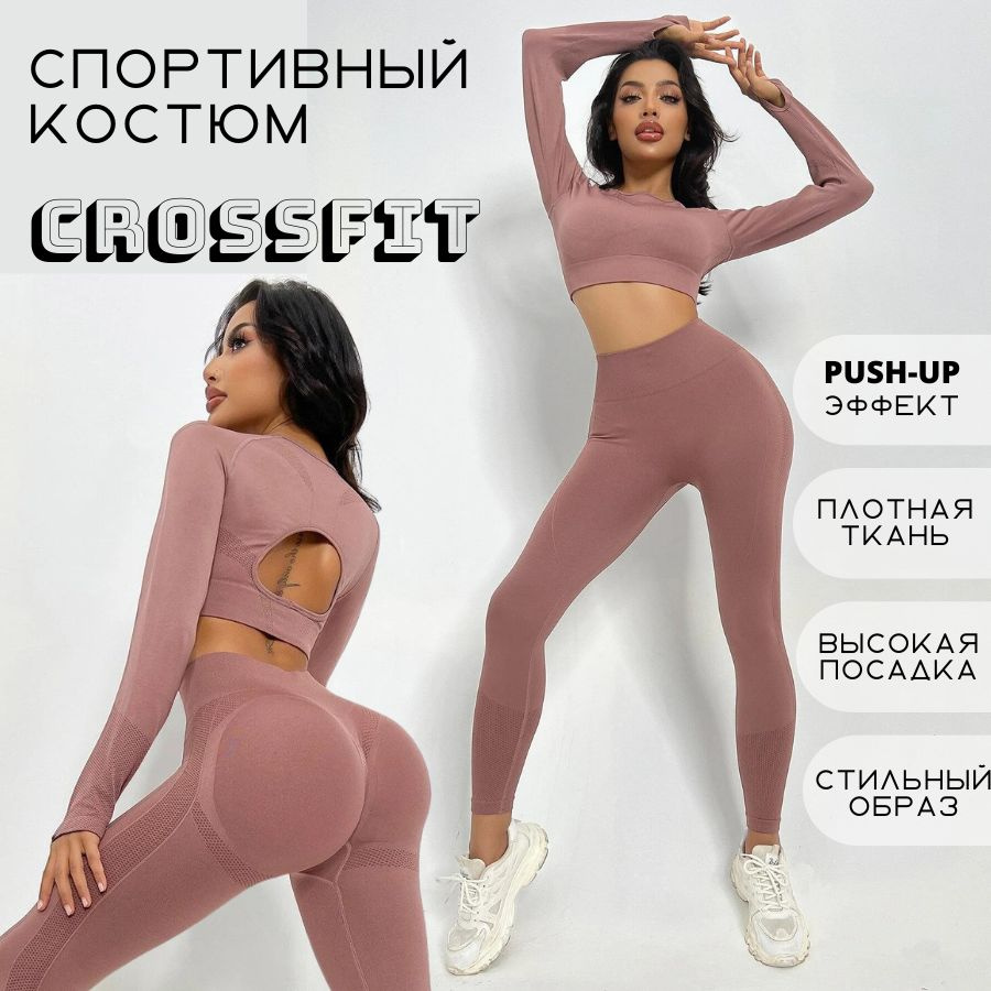 Костюм спортивный 10 out of 10 Уцененный товар #1