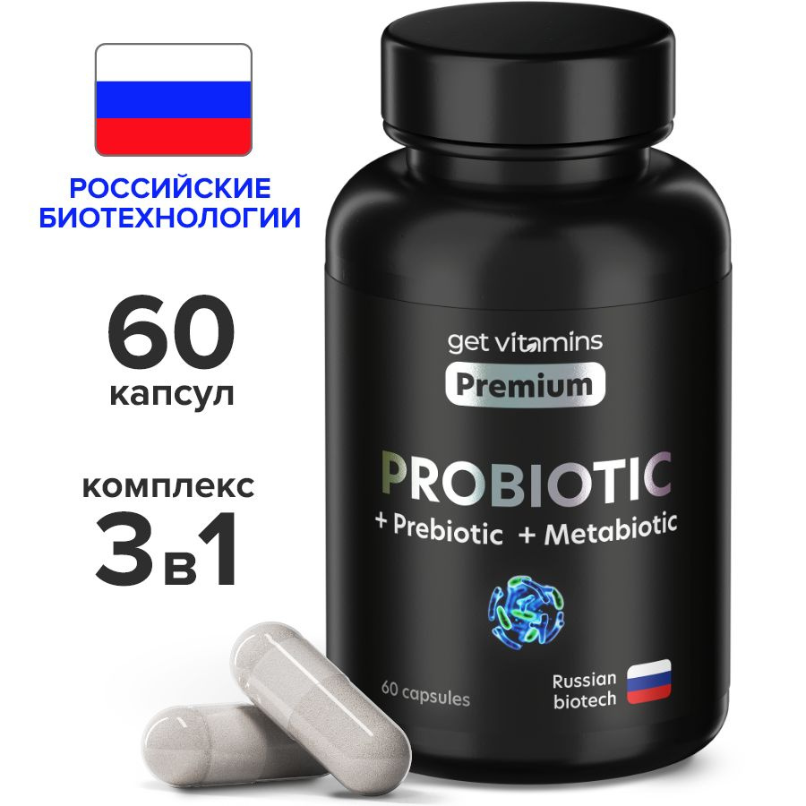 Пробиотическая таблетка: решение проблем лишнего веса и обмена веществ