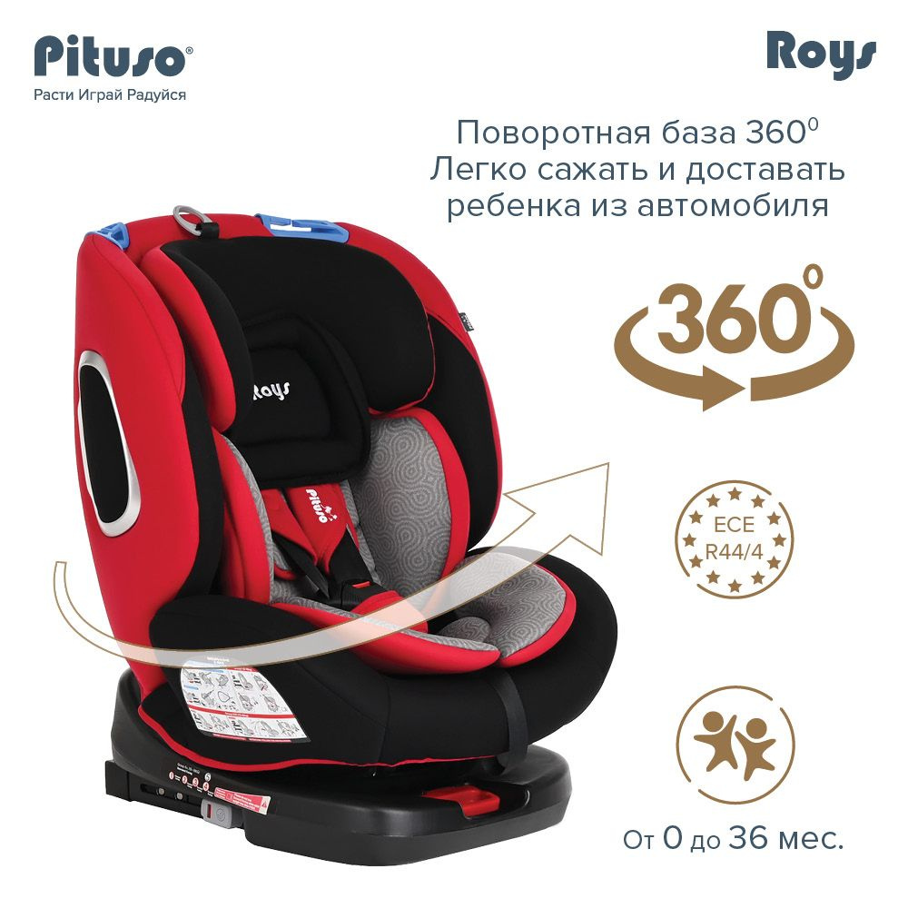 Автокресло детское Pituso Roys isofix поворотное на 360 с положение для сна  от 0-36 кг группа 0/1/2/3 Rubin Grey/Рубиново-Серый - купить с доставкой по  выгодным ценам в интернет-магазине OZON (807911664)