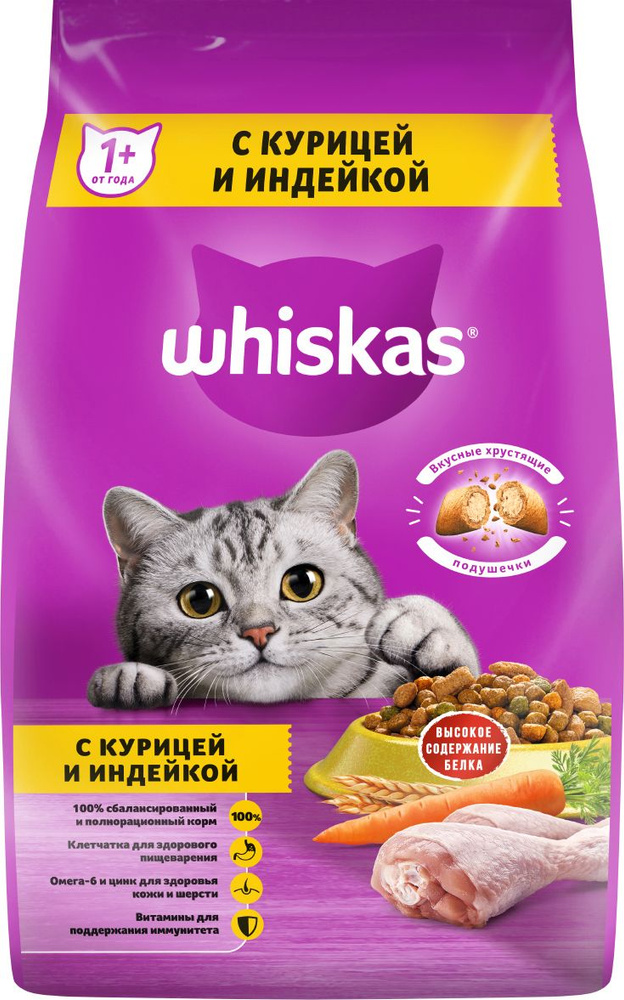 Корм Whiskas для кошек, подушечки с нежным паштетом, с курицей и индейкой, 800 г  #1