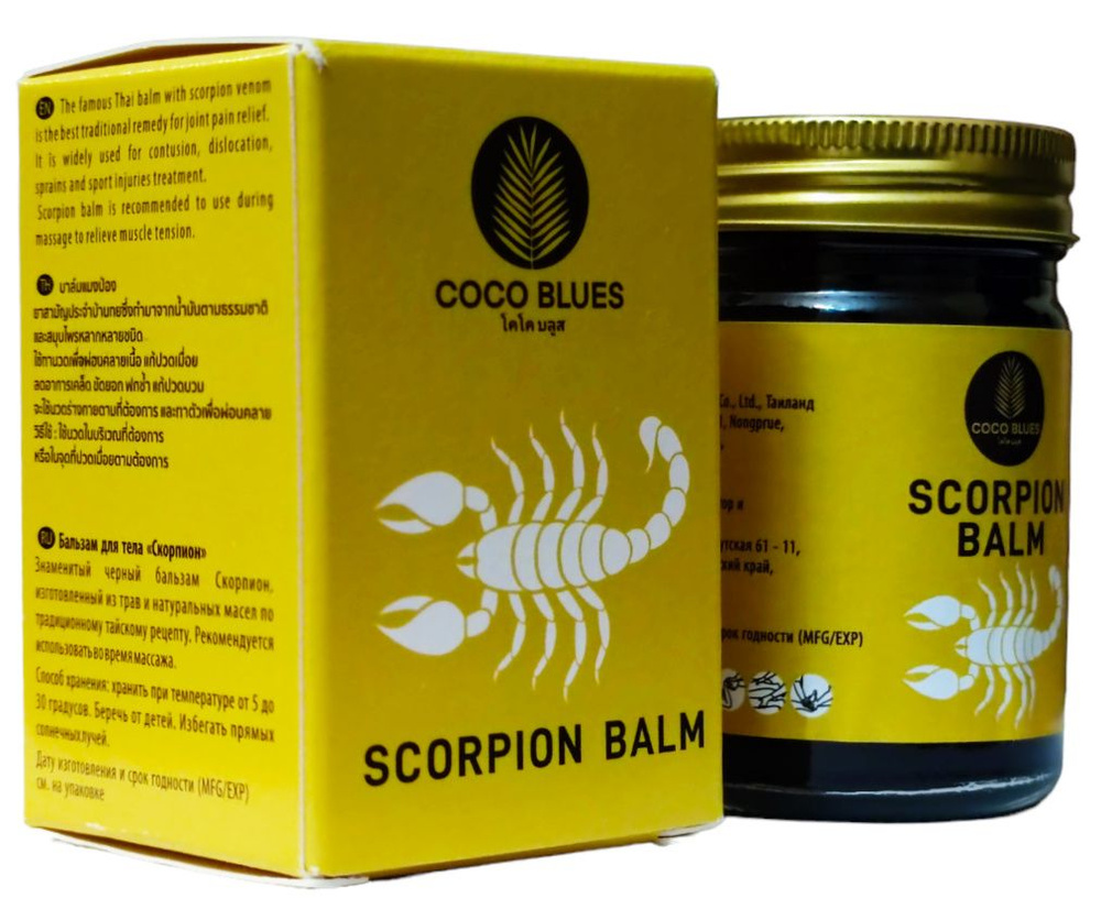 Coco Blues Тайский Бальзам для тела Скорпион, 50 гр #1