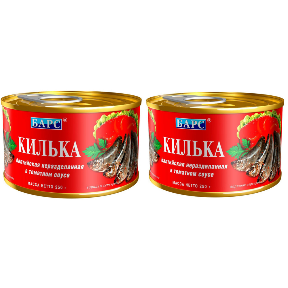 БАРС Килька Балтийская в томатном соусе (набор 2 шт по 250гр) ГОСТ, консервы рыбные  #1