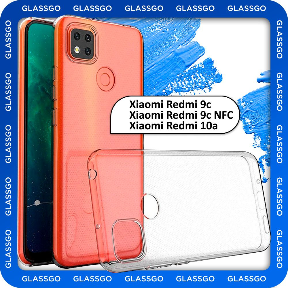 Чехол силиконовый прозрачный, накладка на Redmi 9C / 10A / 9C NFC / для  Редми 9С / 10А - купить с доставкой по выгодным ценам в интернет-магазине  OZON (787694535)