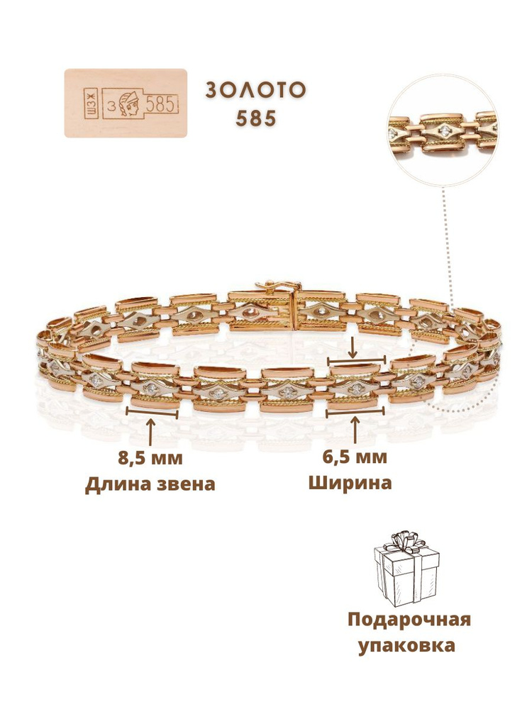 Идрисова Браслет золотой женский 585,браслет на руку - купить с доставкой по выгодным ценам в интернет-магазине OZON (820971770)