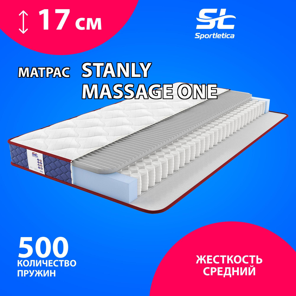 Sportletica Матрас Stanly Massage One, Независимые пружины, 80х190 см #1