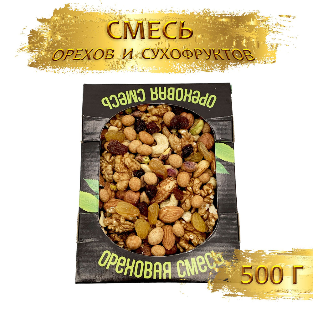 Смесь орехов и сухофруктов 500 гр (1шт по 500 гр) #1