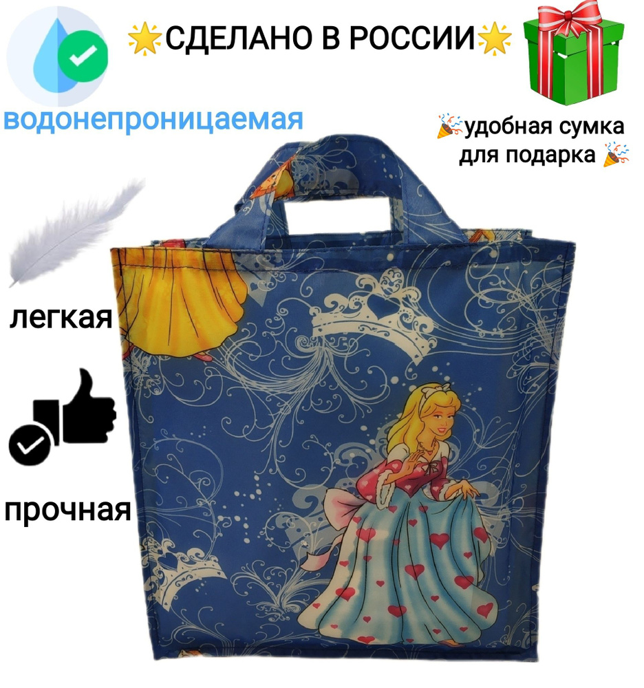 Сумка #1