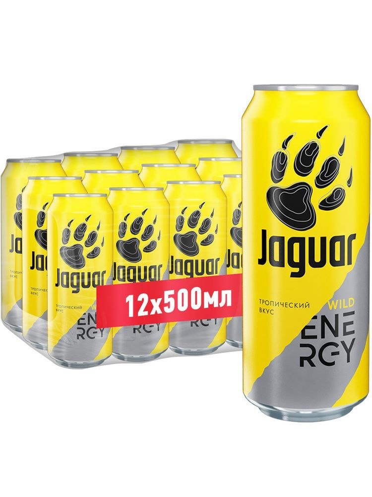 Энергетический напиток Jaguar Wild Ягуар 0,5 л по 12 шт - купить с ...