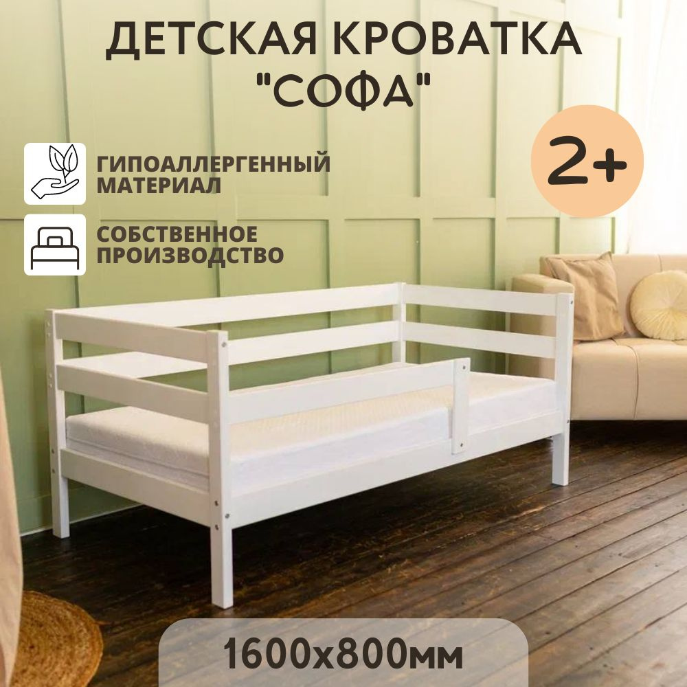 Детская кровать софа 2