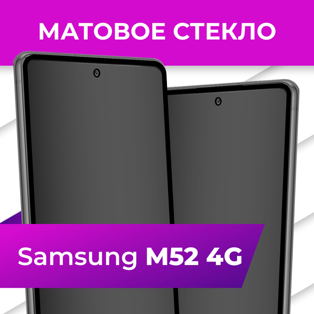 samsung m52 4g