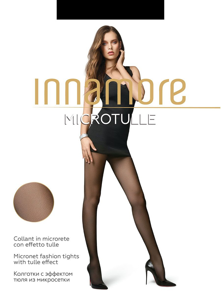 Колготки Innamore #1