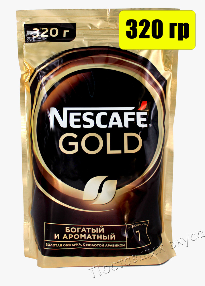 Кофе растворимый Nescafe Gold 320 гр - купить с доставкой по выгодным ...