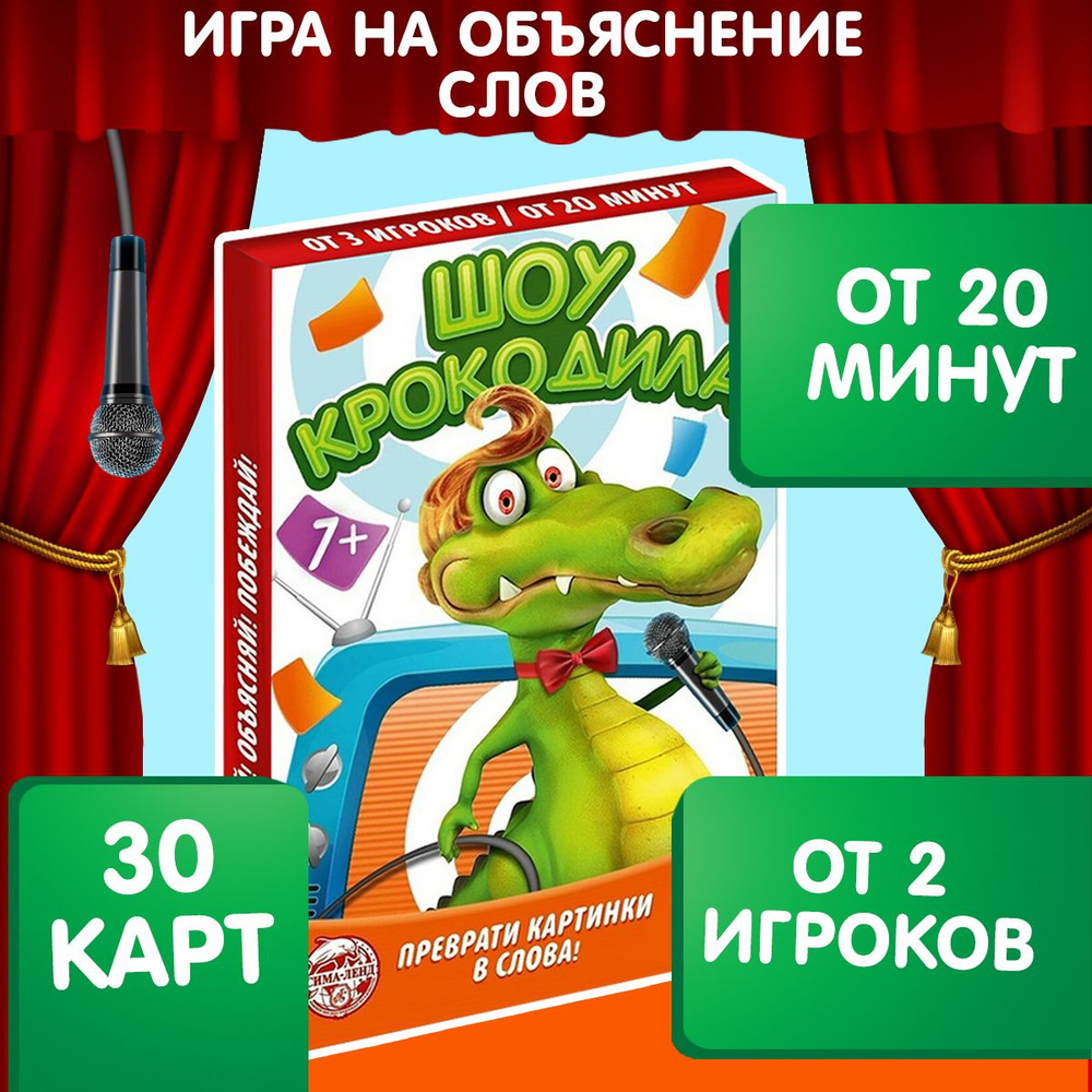 Настольная игра для детской компании ЛАС ИГРАС 