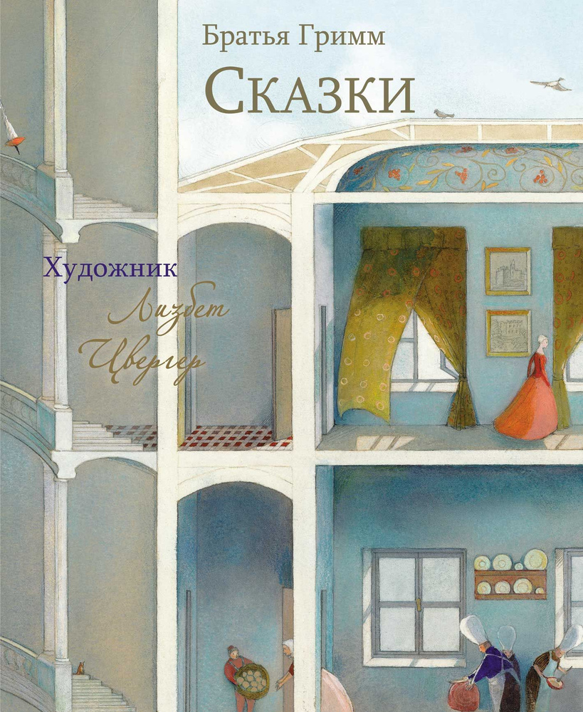 Сказки #1
