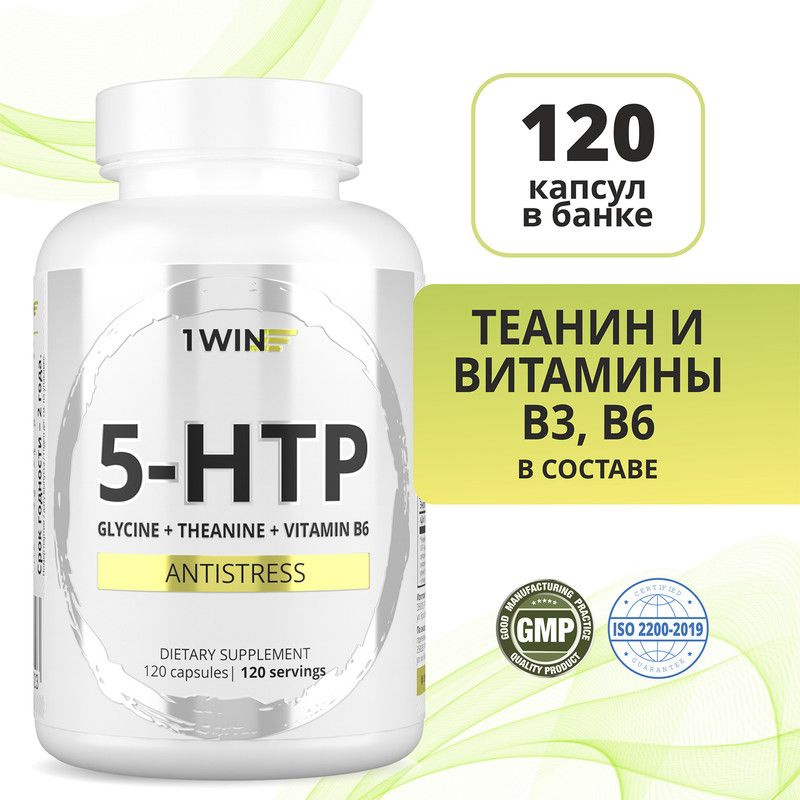 5 HTP 100 мг (5НТР, 5-ХТП, 5-гидрокситриптофан), витамины с теанином и ...