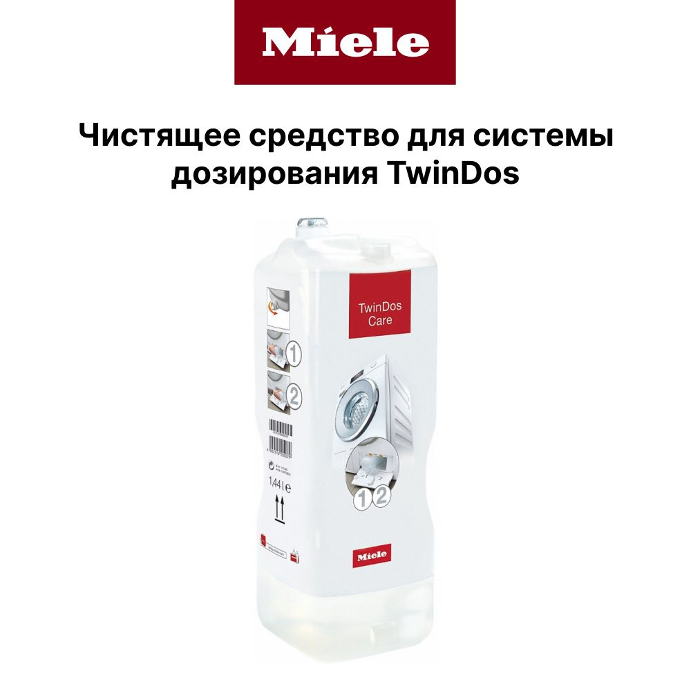 Моющие и чистящие средства Miele для кофемашин