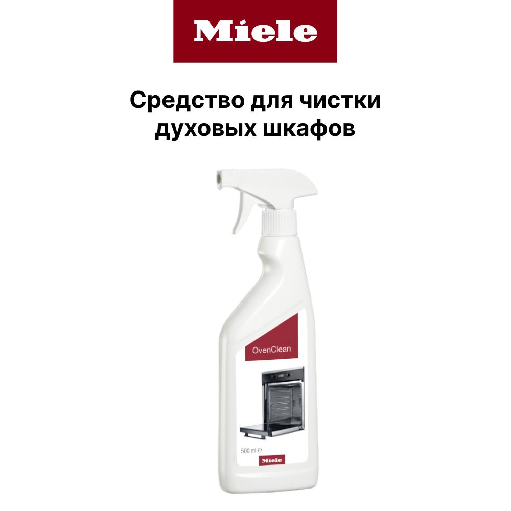 Премиальное средство Miele OvenClean для чистки духовых шкафов  #1