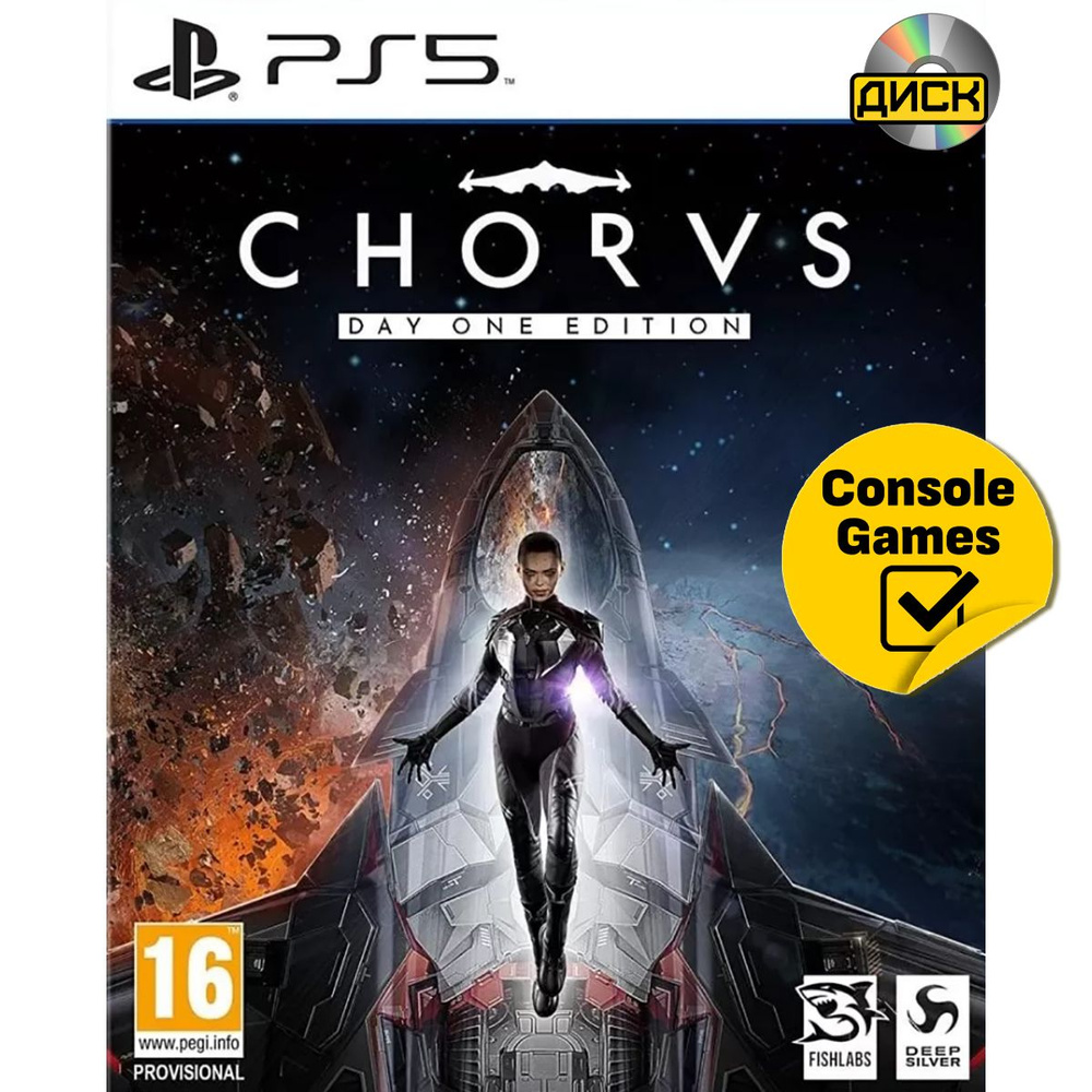 Игра Chorus Издание первого дня (PlayStation 5, Русские субтитры) купить по  низкой цене с доставкой в интернет-магазине OZON (832633430)