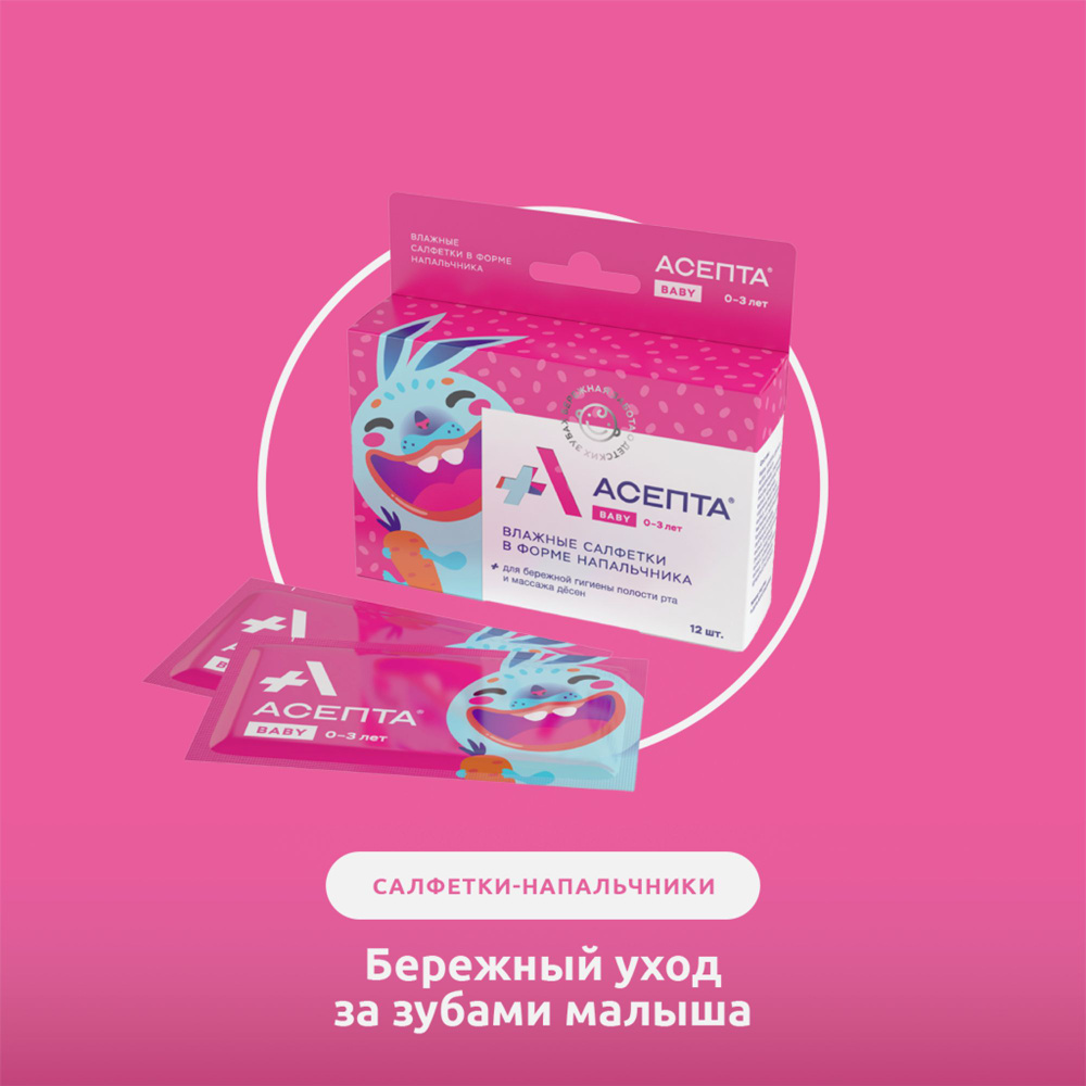 Асепта Влажные салфетки #1