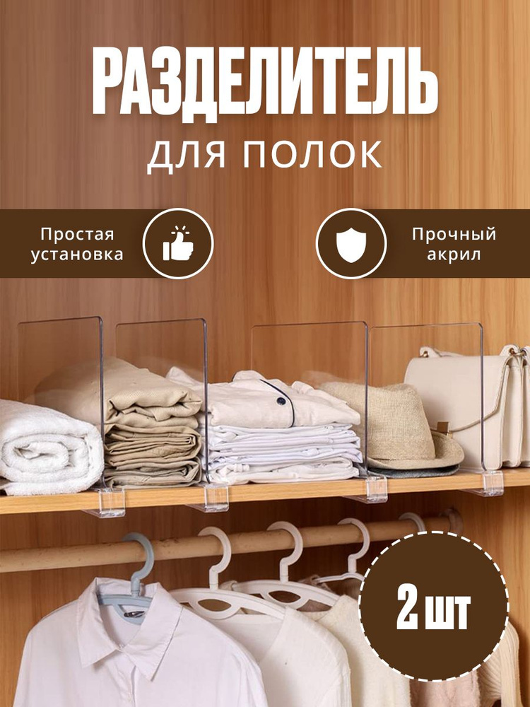 Полочные разделители - POS STORE™ - товары для торговли