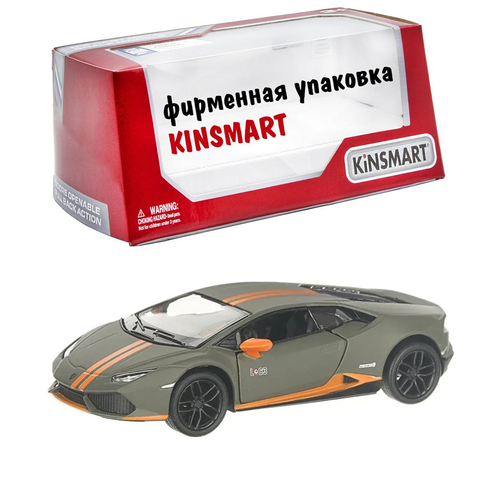 Машинка металлическая инерционная Kinsmart 1:36 Lamborghini Huracan LP610-4  (Ламборджини) 5401WKT в коробке, двери открываются / Зеленый матовый с  принтом - купить с доставкой по выгодным ценам в интернет-магазине OZON  (830716807)