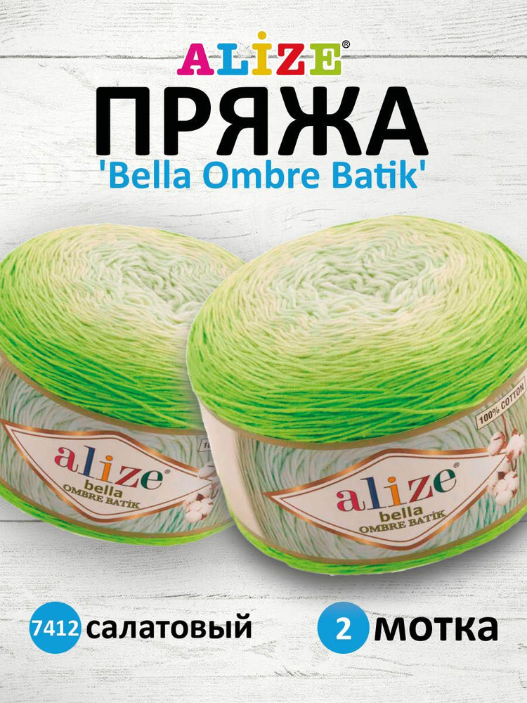 Ажурное платье спицами из градиентной пряжи Alize Bella Ombre Batik