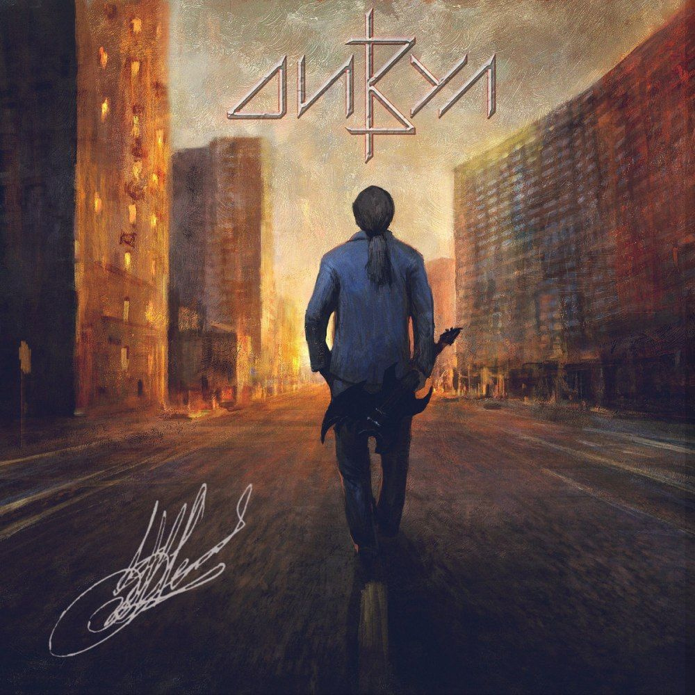 Дивул - Дивул #1