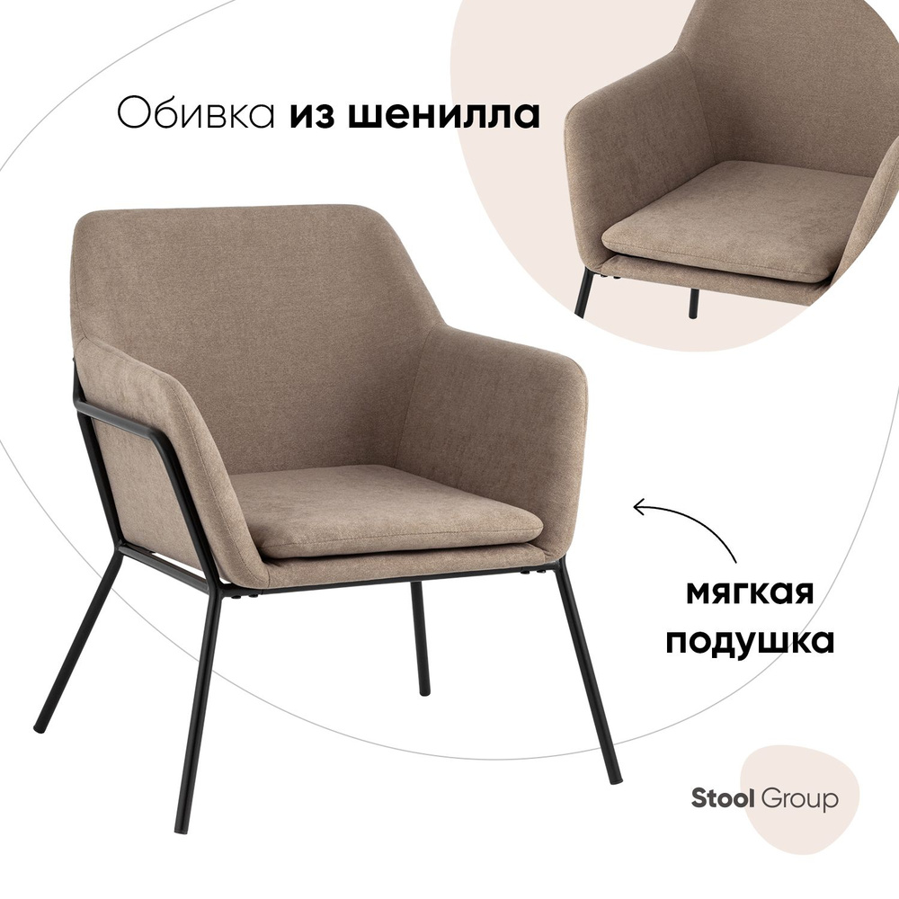 Stool Group Кресло Шелфорд , 1 шт., 66х68х81 см #1