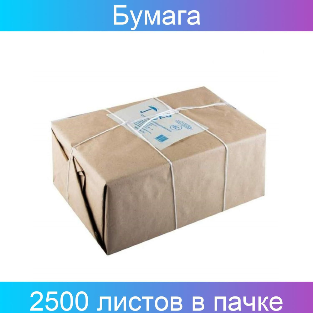 Кондопога Бумага для печати и письма потребительских форматов А3, 45г ...
