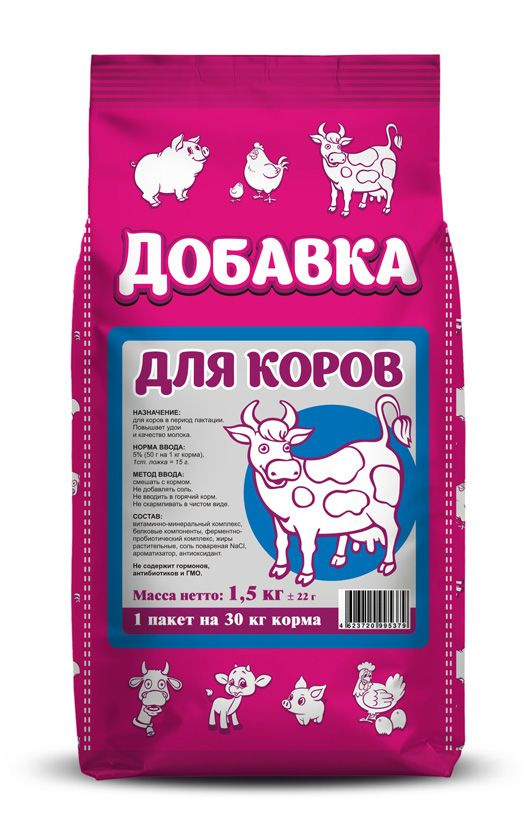 Телятам добавки. Добавки для телят. витаминные добавки для крс. премикс для телят. концентраты для коров.