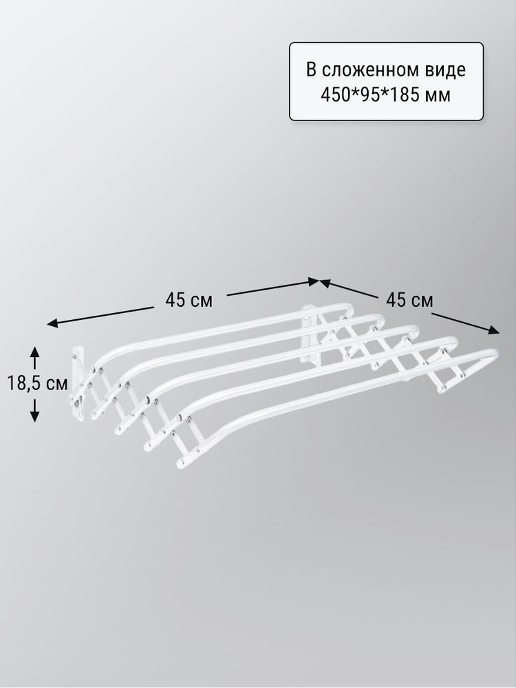 Настенная сушилка для белья гармошка белая, длина 45 см. #1
