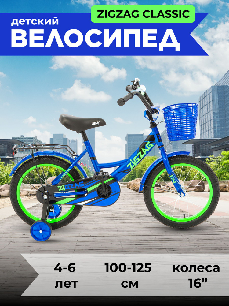 велосипед на 4 колеса