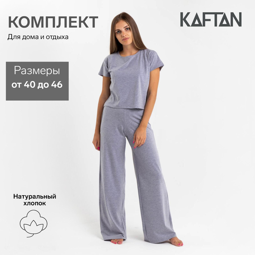 Пижама KAFTAN Family look #1