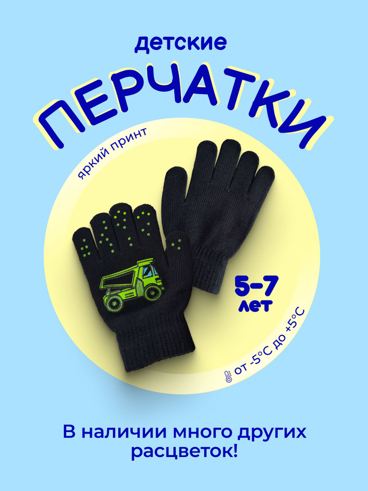 Перчатки, 1 пара #1