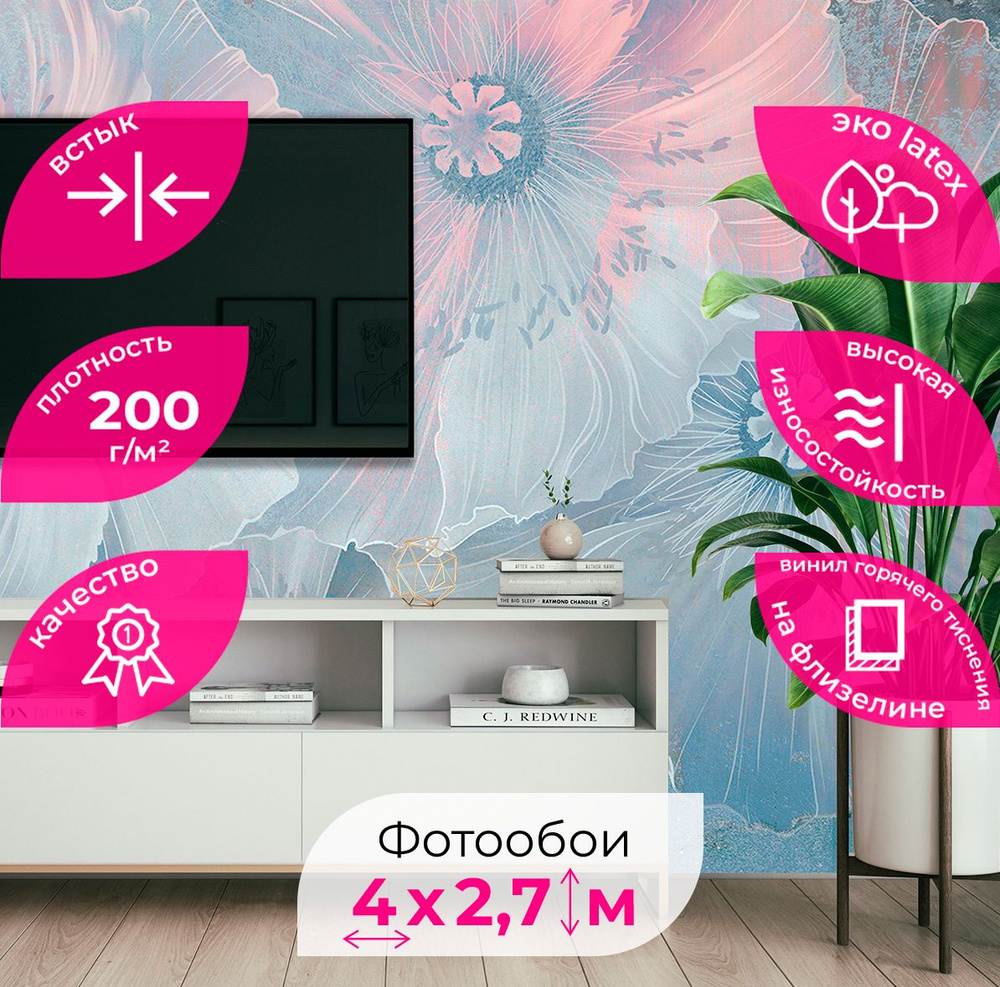 Флизелиновые Фотообои 3d обои на стену Бело-голубые цветы на бетонной ...