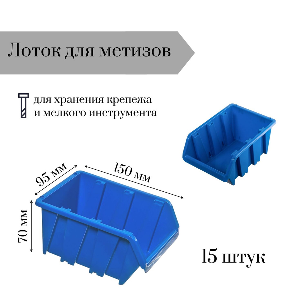 Ящики и органайзеры для инструментов