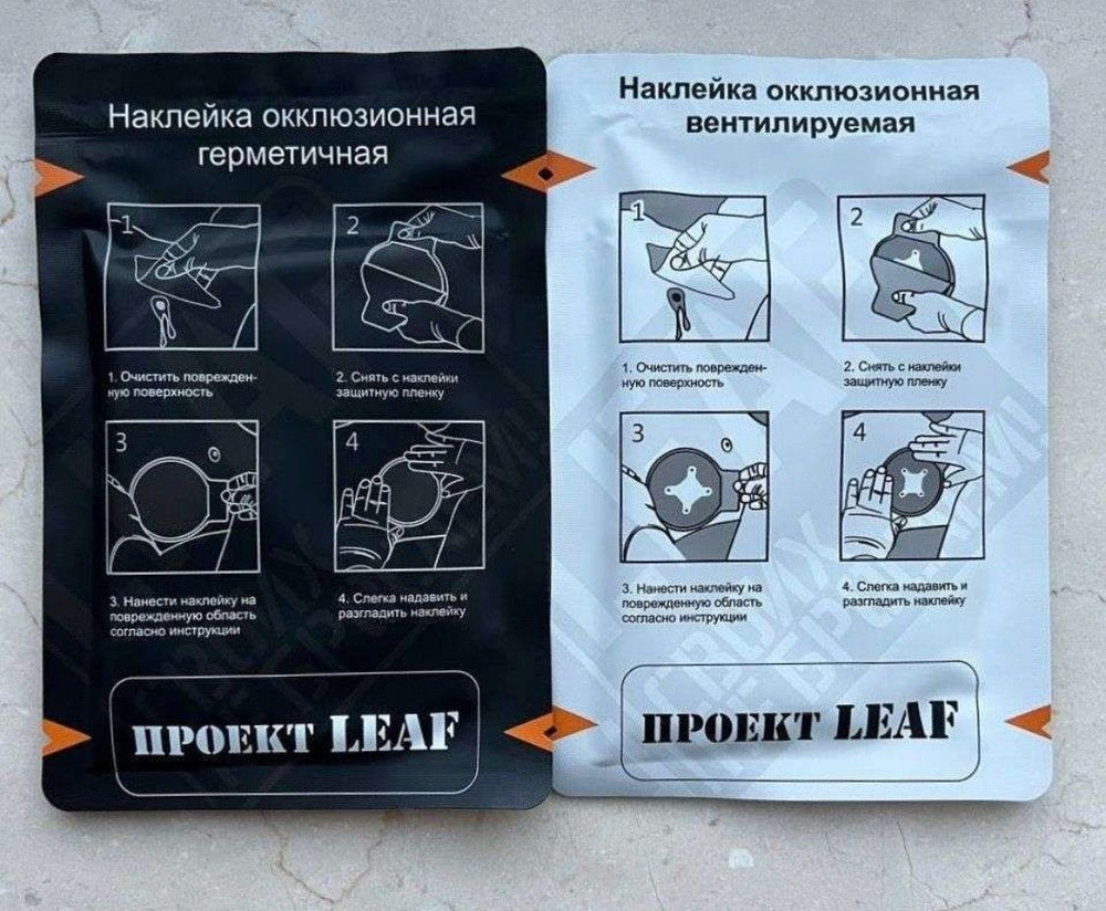 Нагрудный уплотнитель медицинский пластырь Окклюзионный Проект Leaf герметичный вентилируемый для открытой #1