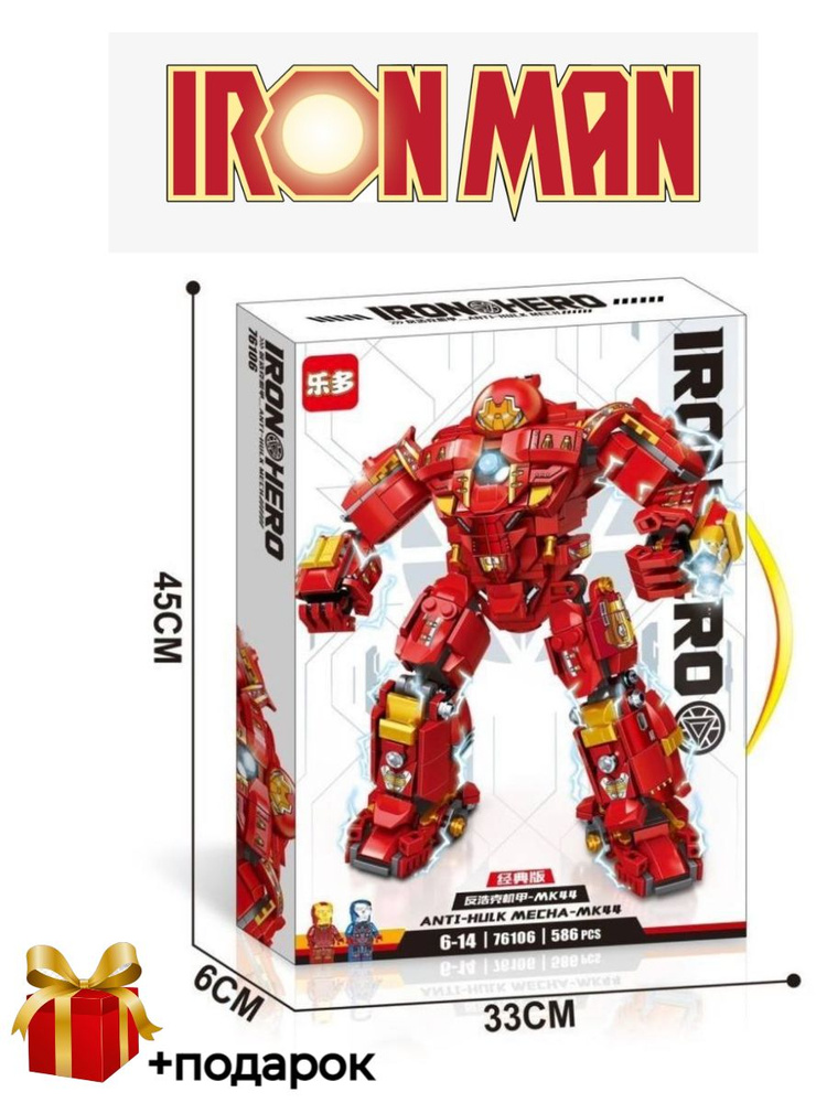 Конструктор Марвел Железный человек (IRON MAN) - купить с доставкой по ...