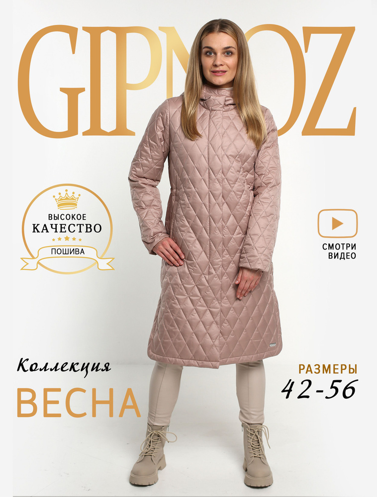 Пальто GIPNOZ #1