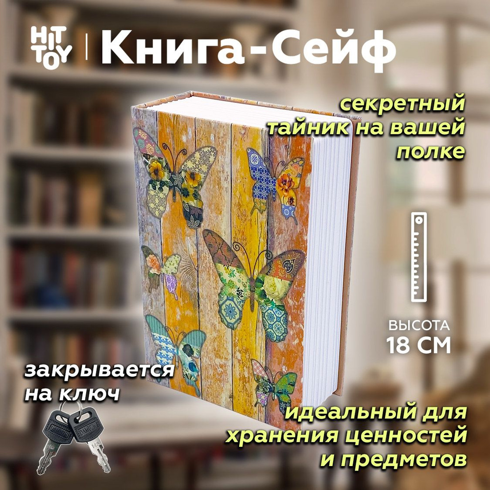 Шкаф для хранения денег