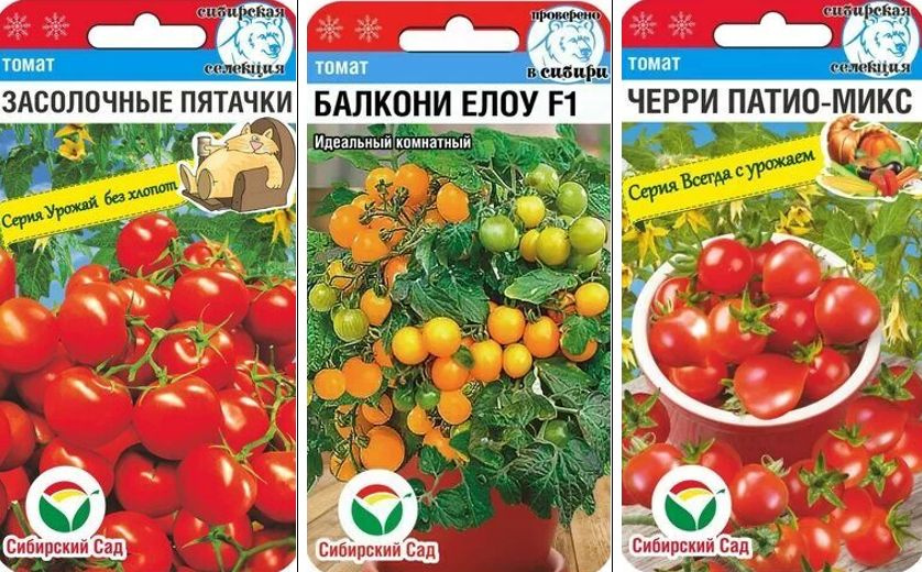 Томаты Сибирский сад нр сс 1200 - купить по выгодным ценам в интернет ...