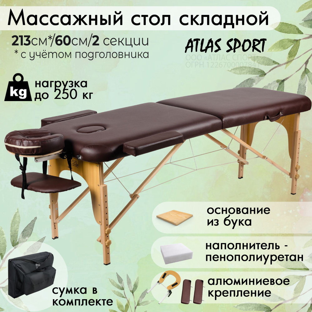 Массажные столы по низкой цене / us-medica Владивосток.