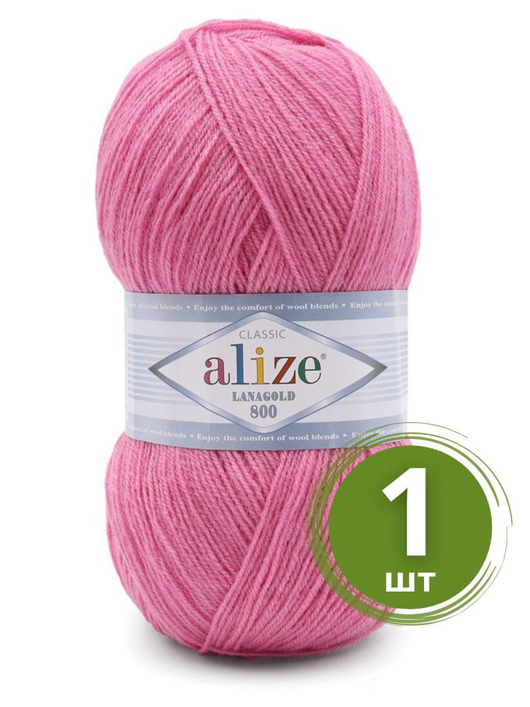 Пряжа Alize Lanagold 800 (Ланаголд 800) - 1 моток Цвет: 178 темно ...