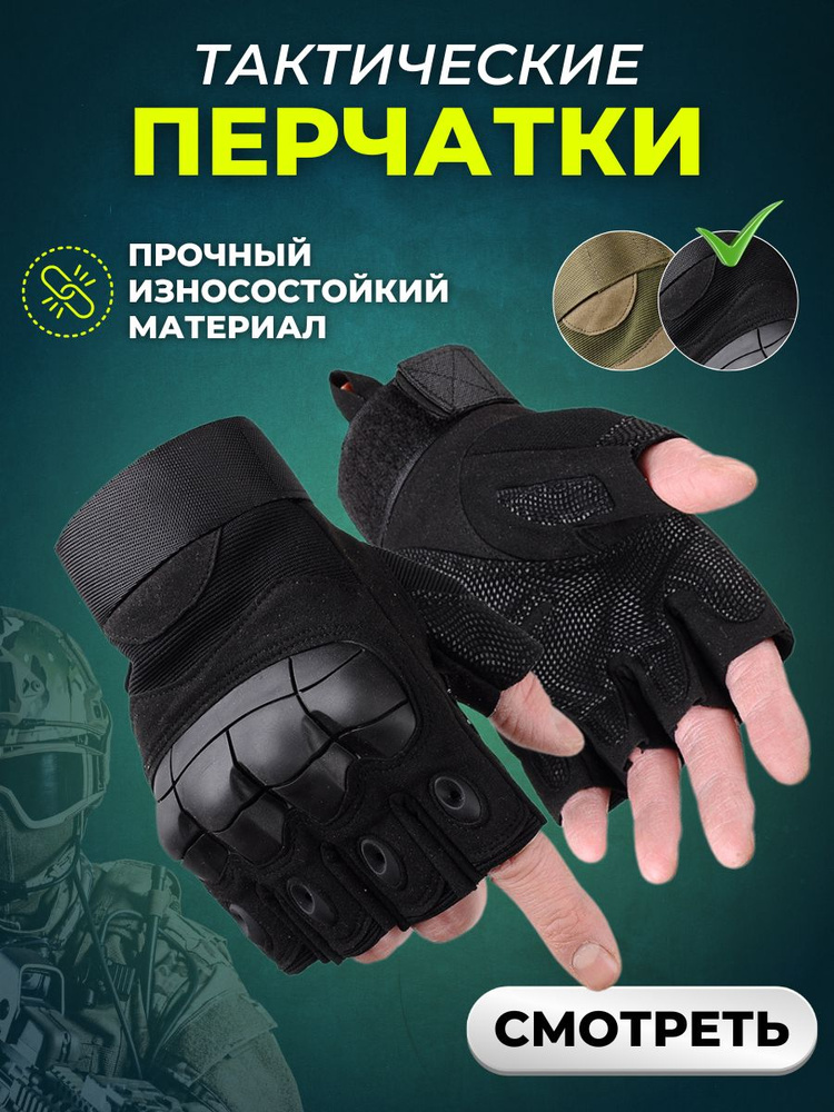 FULLBUY Тактические перчатки, размер: XL - купить с доставкой по ...