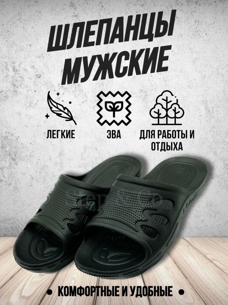 Шлепанцы Step #1