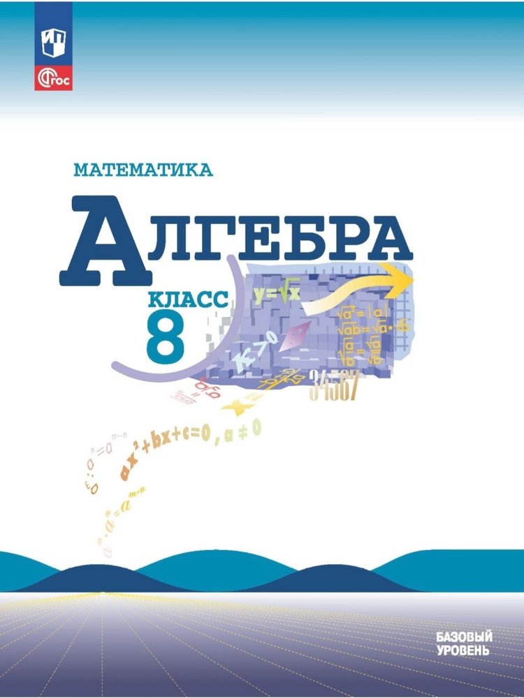 Алгебра 7 Контрольные Макарычев - КОНТРОЛЬНЫЕ РАБОТЫ