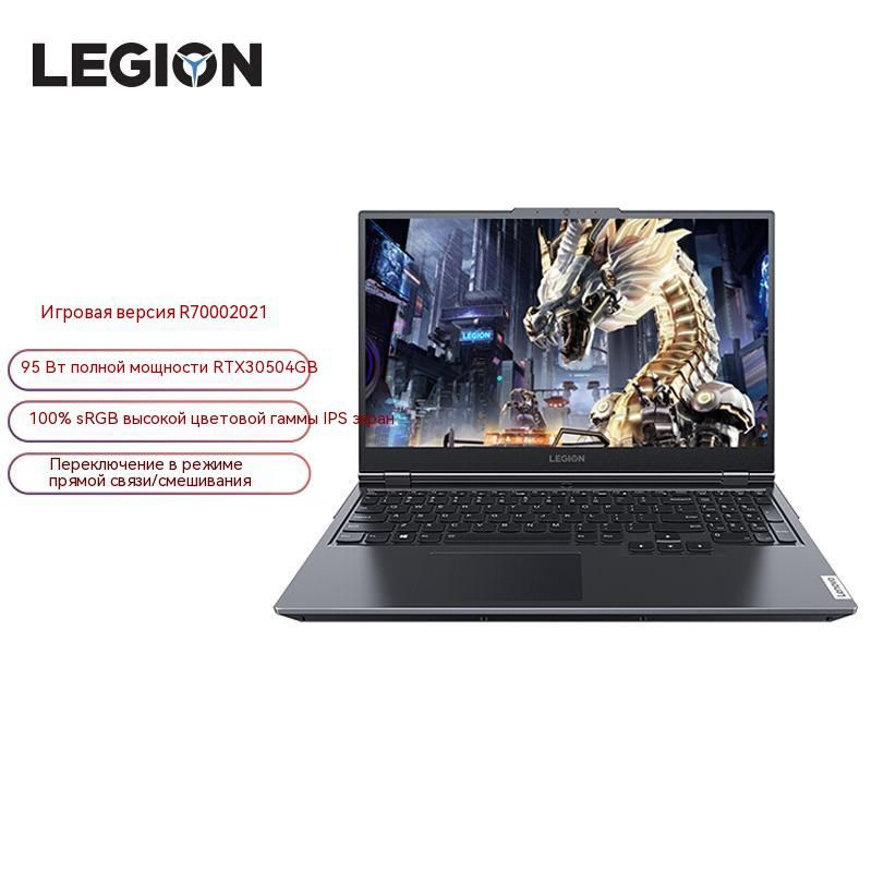 Ноутбук lenovo legion r7000