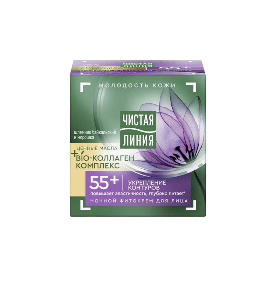 Чистая Линия - Ночной крем для лица от 55 лет Шлемник и Морошка, 45 мл ...